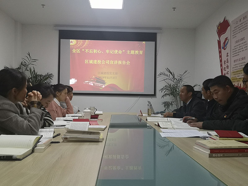 屯溪城建投公司黨支部開展“不忘初心、牢記使命”主題教育“舉旗幟·送理論”宣講活動(dòng)