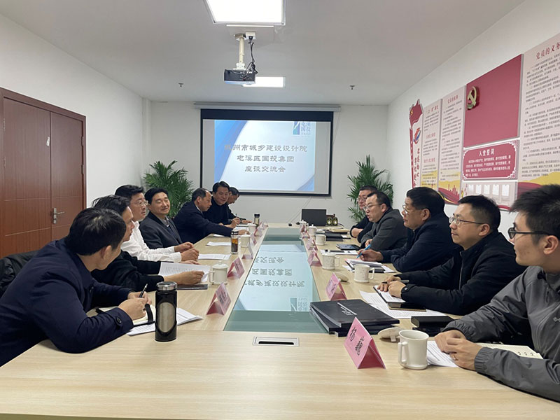 頂格對接謀發(fā)展——區(qū)國投集團(tuán)與杭州市城鄉(xiāng)建設(shè)設(shè)計(jì)院舉行工作會談