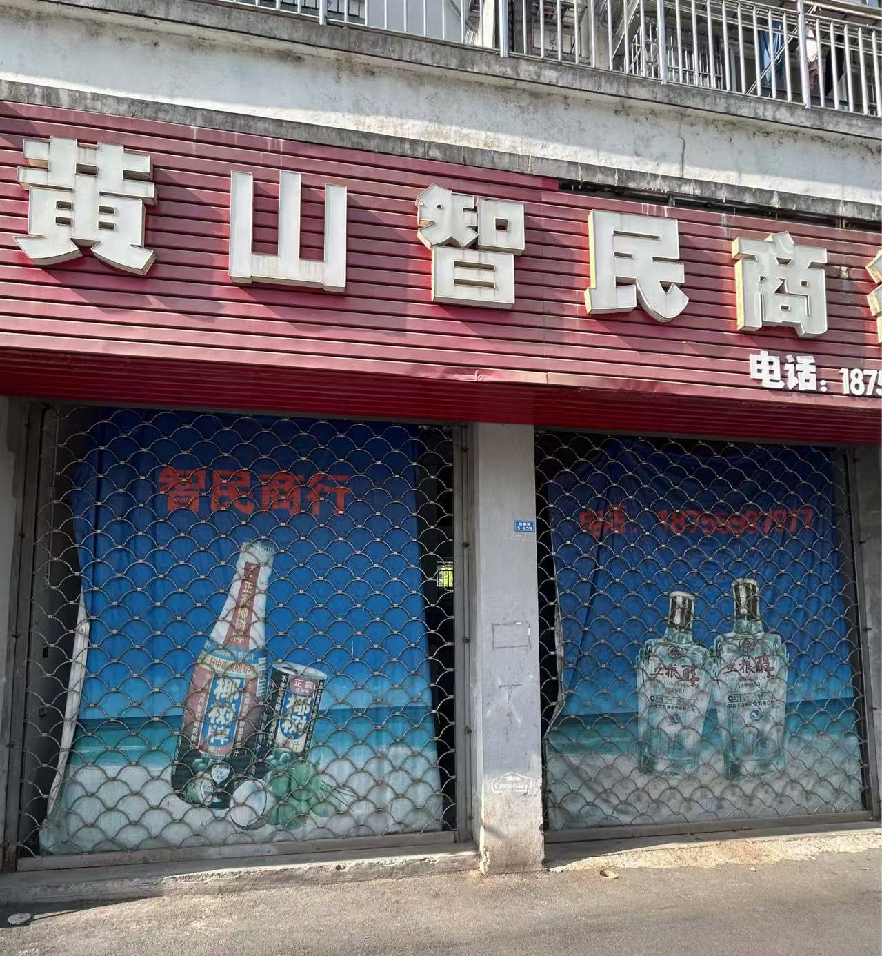 怡陽(yáng)路5-25、5-26號(hào)